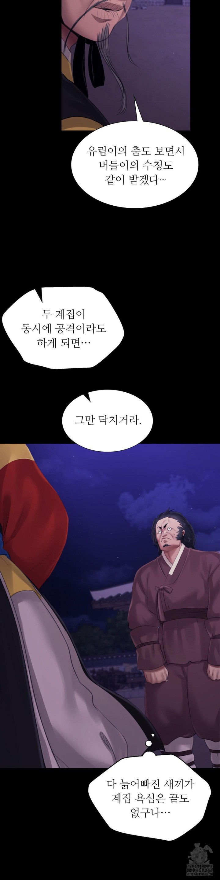 18+ Madam Raw Chapter 127 page 13