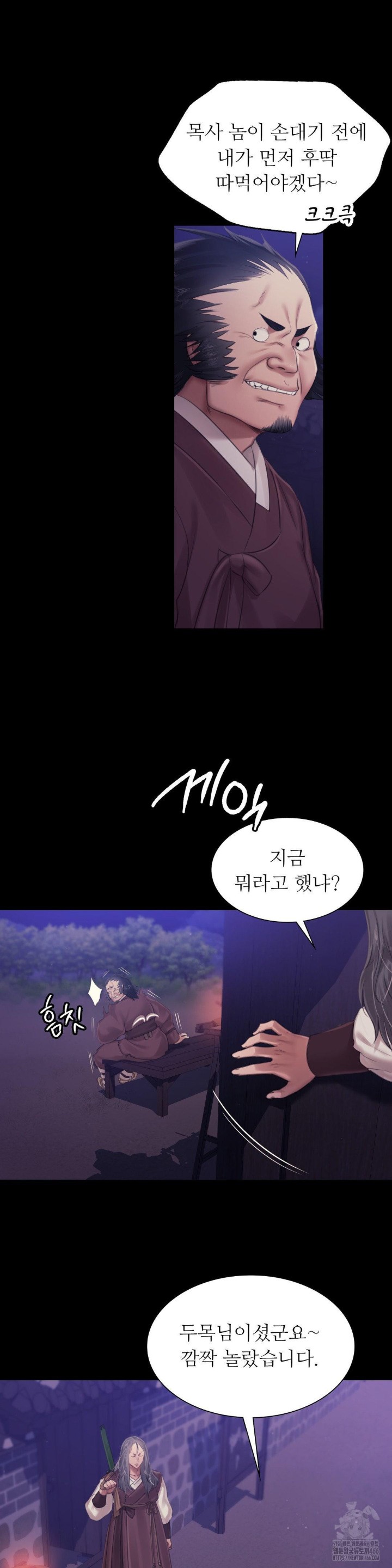 18+ Madam Raw Chapter 127 page 15