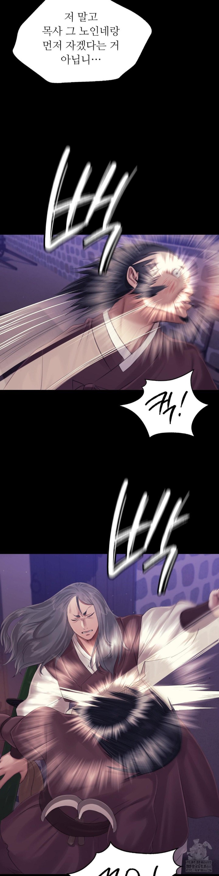 18+ Madam Raw Chapter 127 page 17