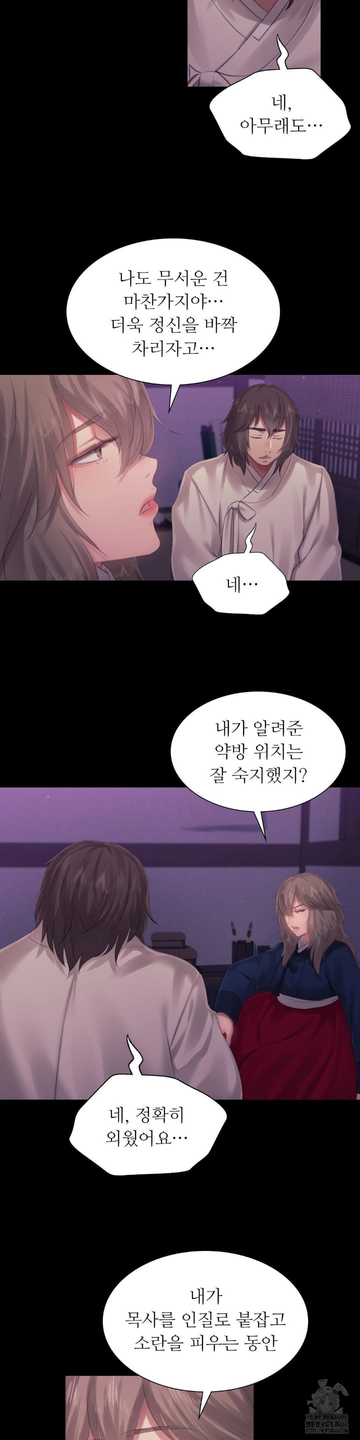 18+ Madam Raw Chapter 127 page 21