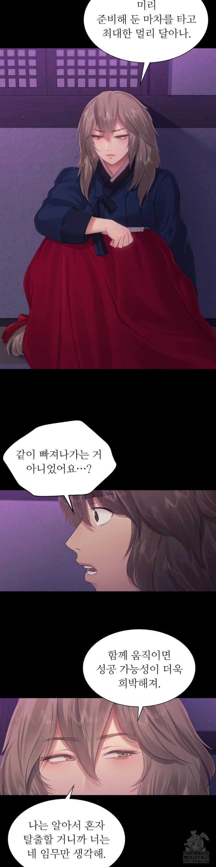 18+ Madam Raw Chapter 127 page 23