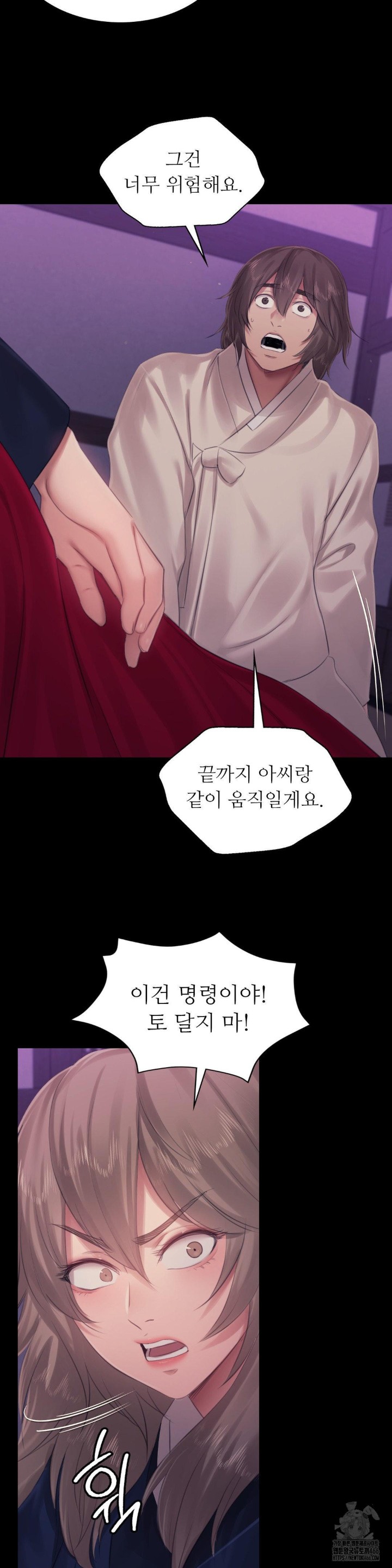 18+ Madam Raw Chapter 127 page 24