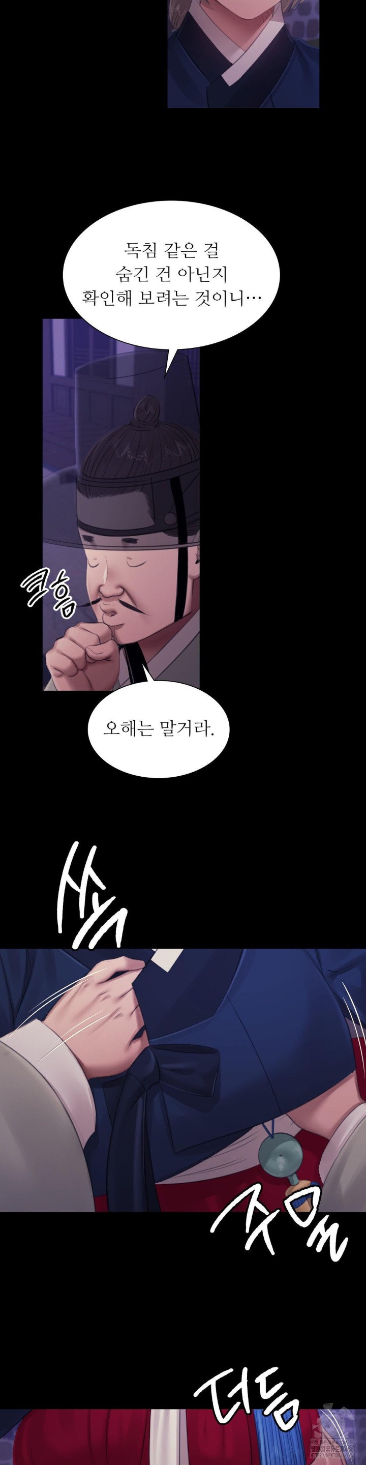 18+ Madam Raw Chapter 127 page 29