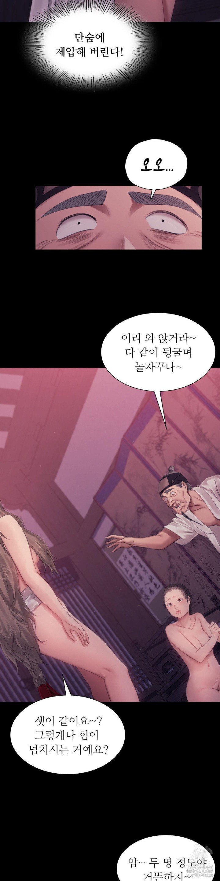 18+ Madam Raw Chapter 128 page 5