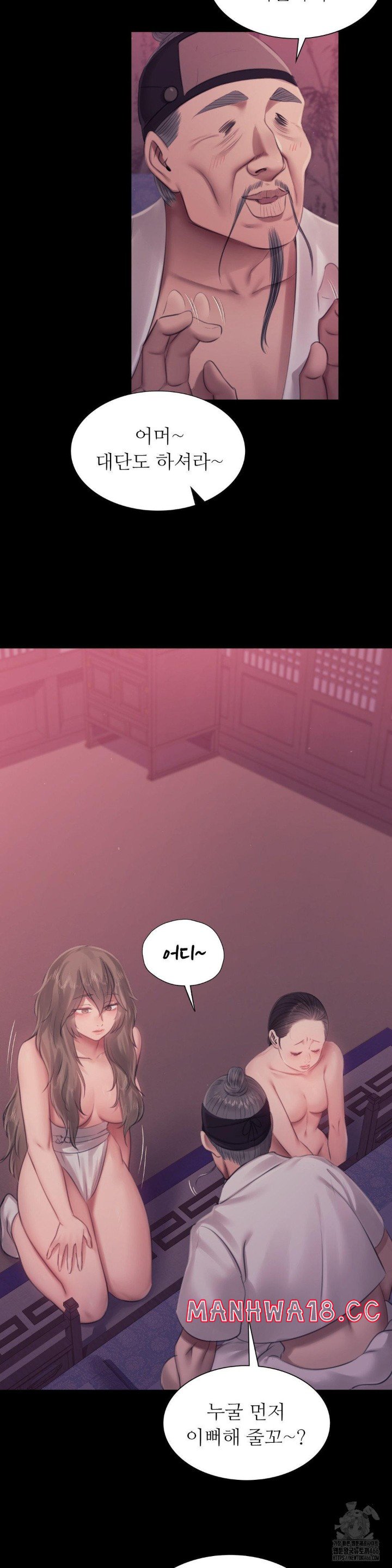 18+ Madam Raw Chapter 128 page 6