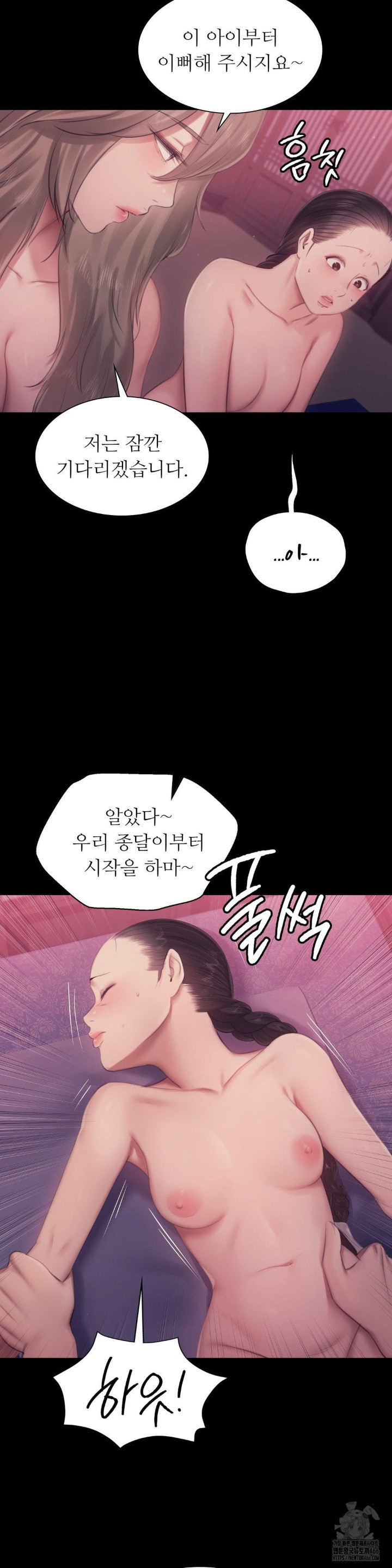 18+ Madam Raw Chapter 128 page 7