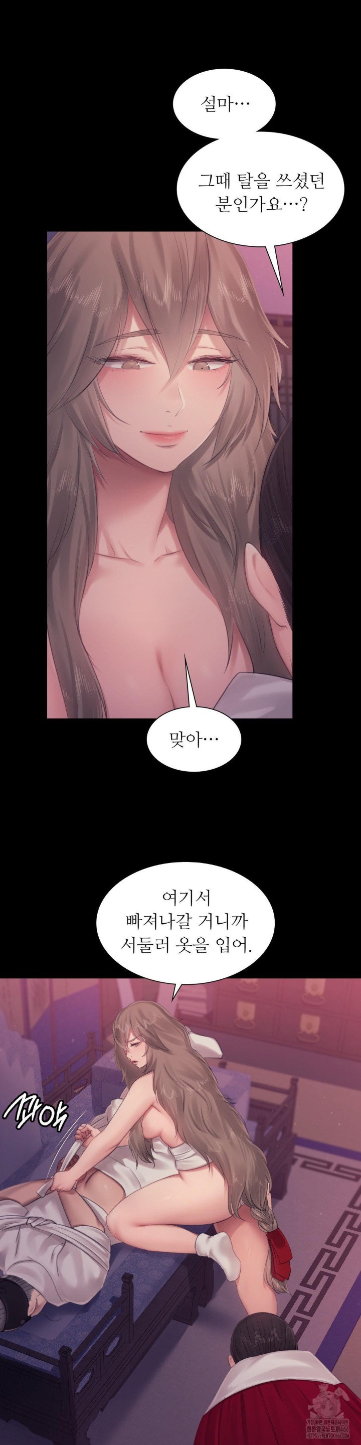 18+ Madam Raw Chapter 128 page 12