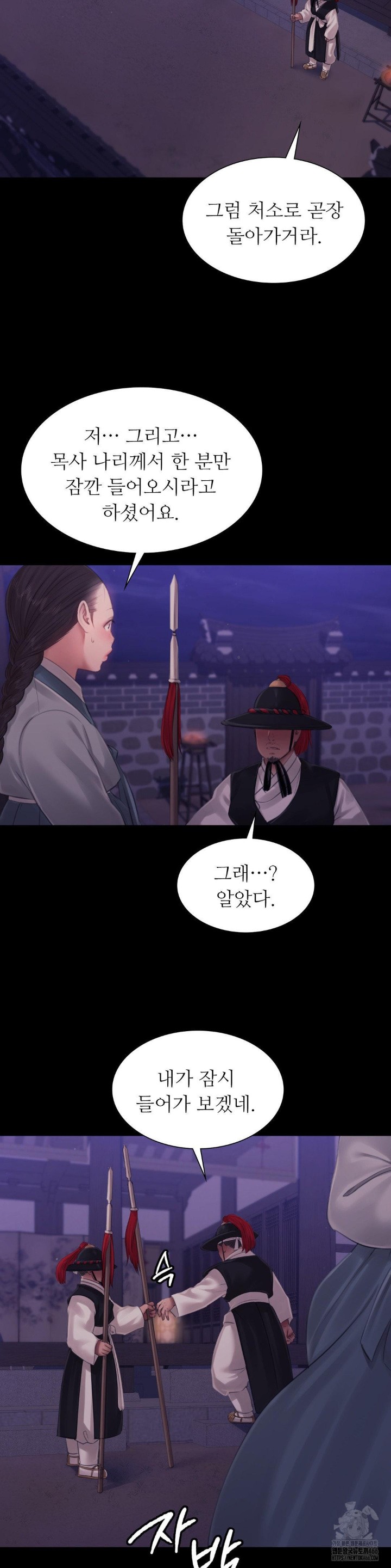 18+ Madam Raw Chapter 128 page 15