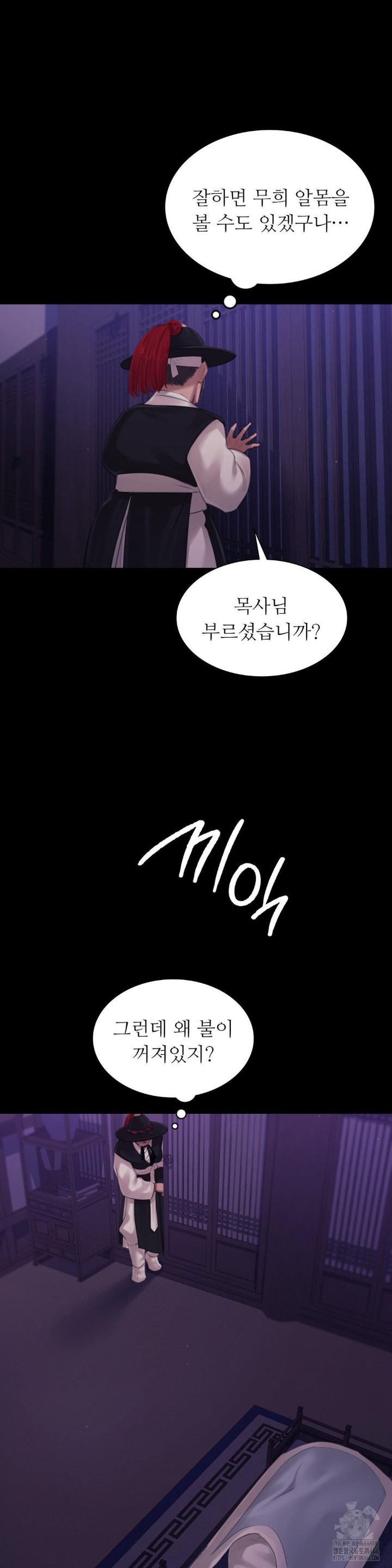 18+ Madam Raw Chapter 128 page 17