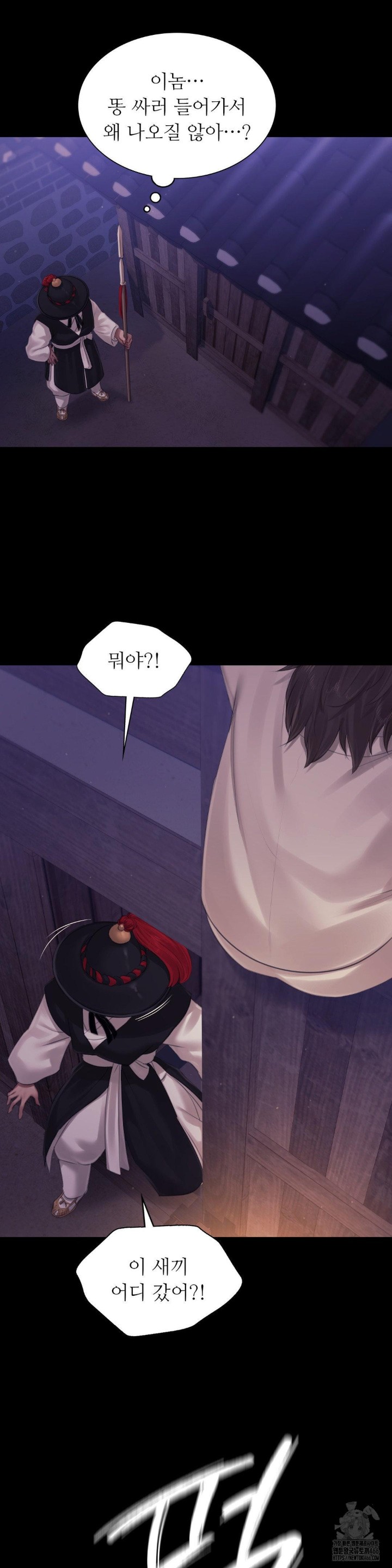 18+ Madam Raw Chapter 128 page 22