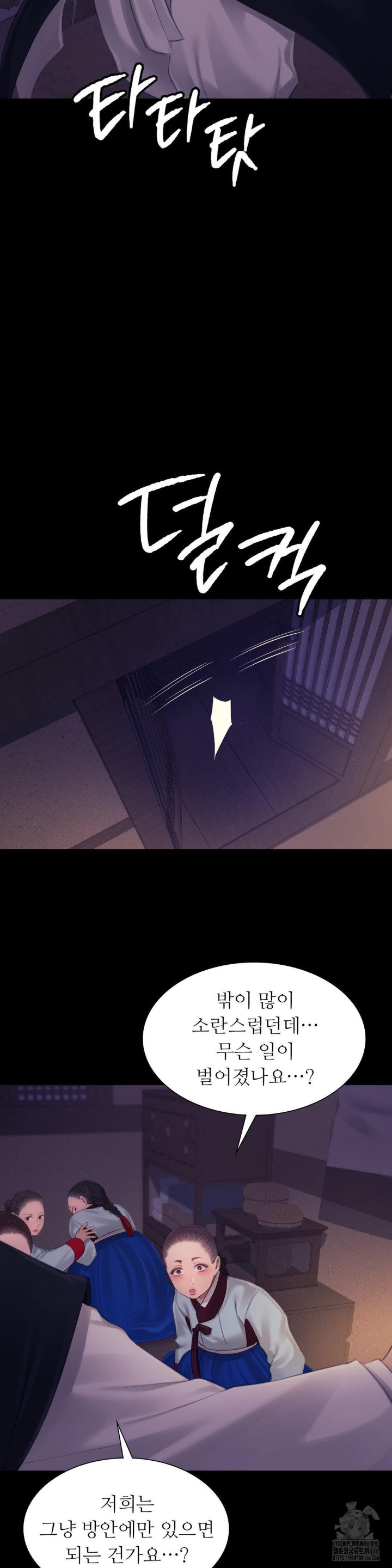 18+ Madam Raw Chapter 128 page 27