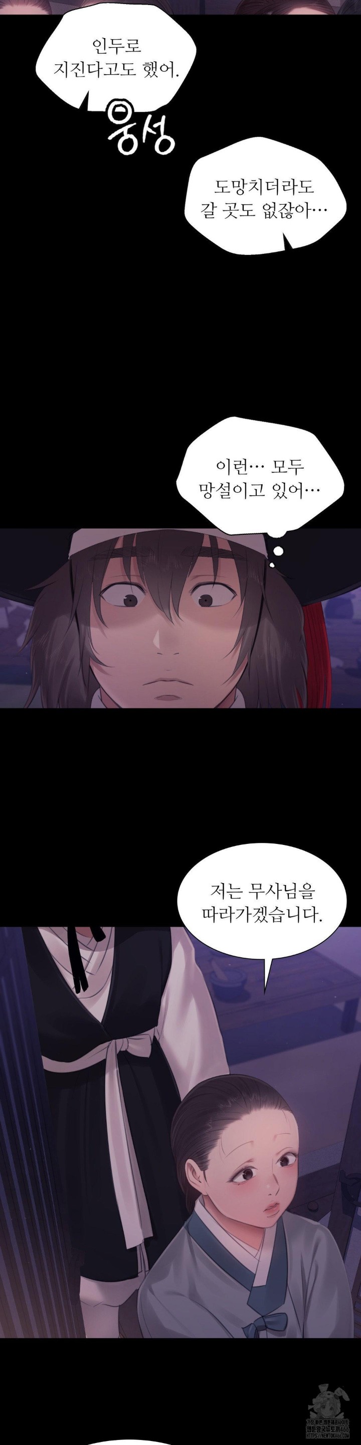 18+ Madam Raw Chapter 128 page 30