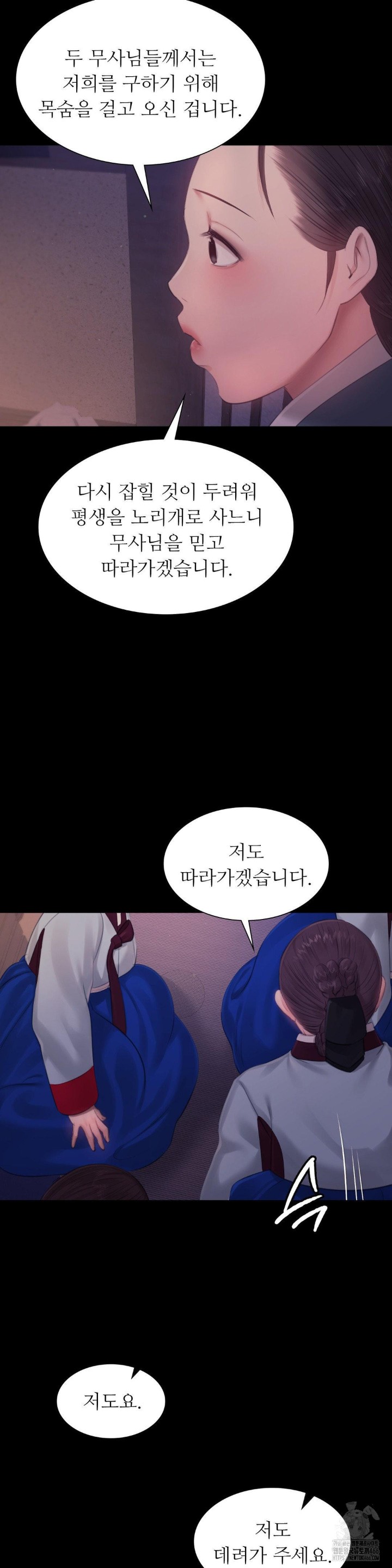 18+ Madam Raw Chapter 128 page 31