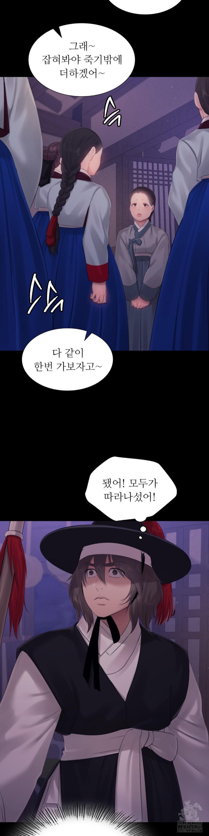 18+ Madam Raw Chapter 128 page 32