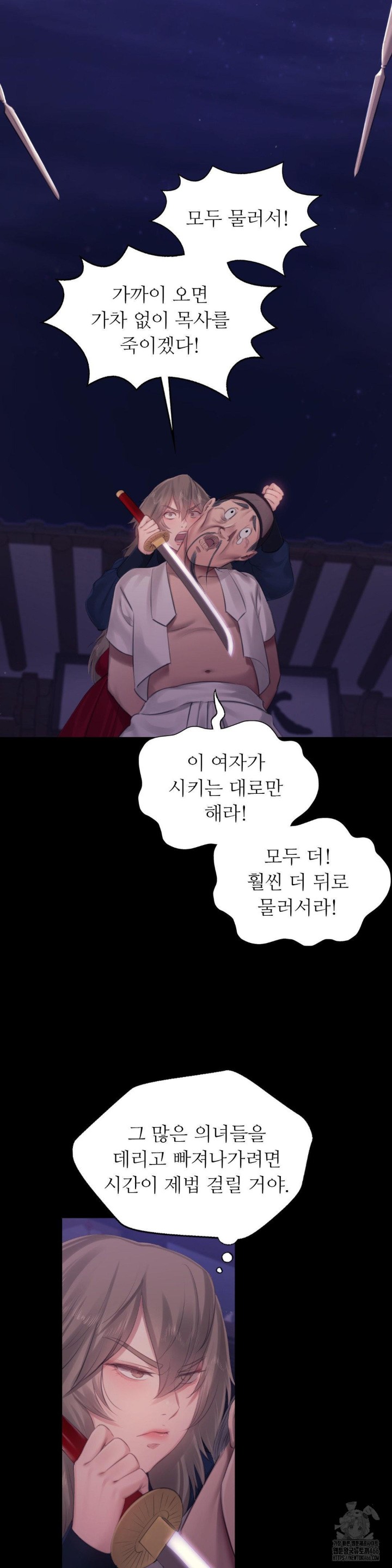 18+ Madam Raw Chapter 128 page 34