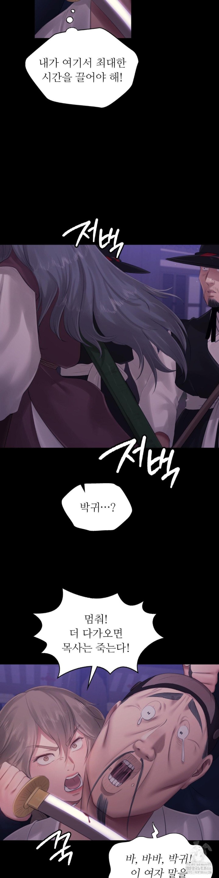 18+ Madam Raw Chapter 128 page 35