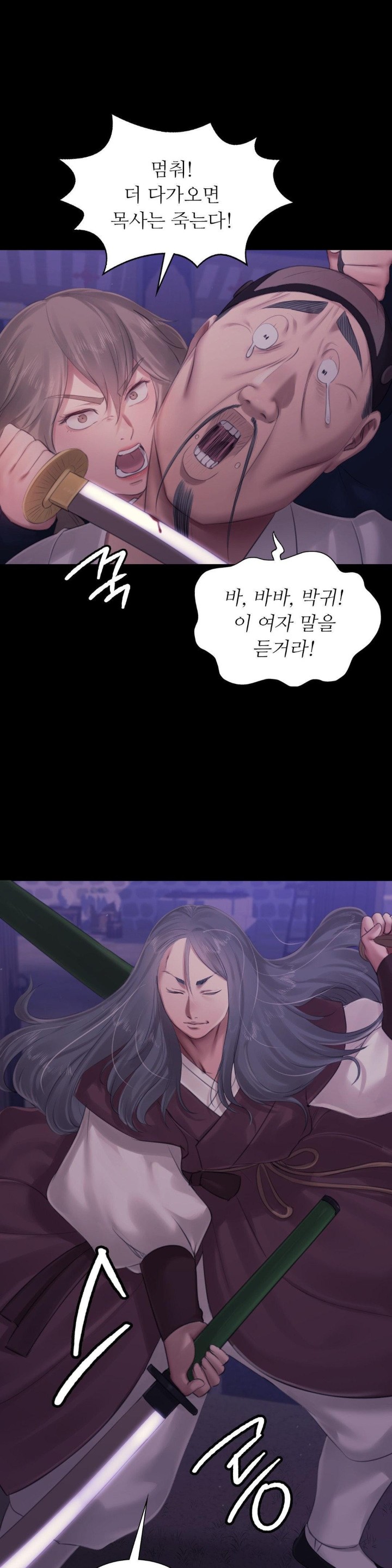 18+ Madam Raw Chapter 129 page 1