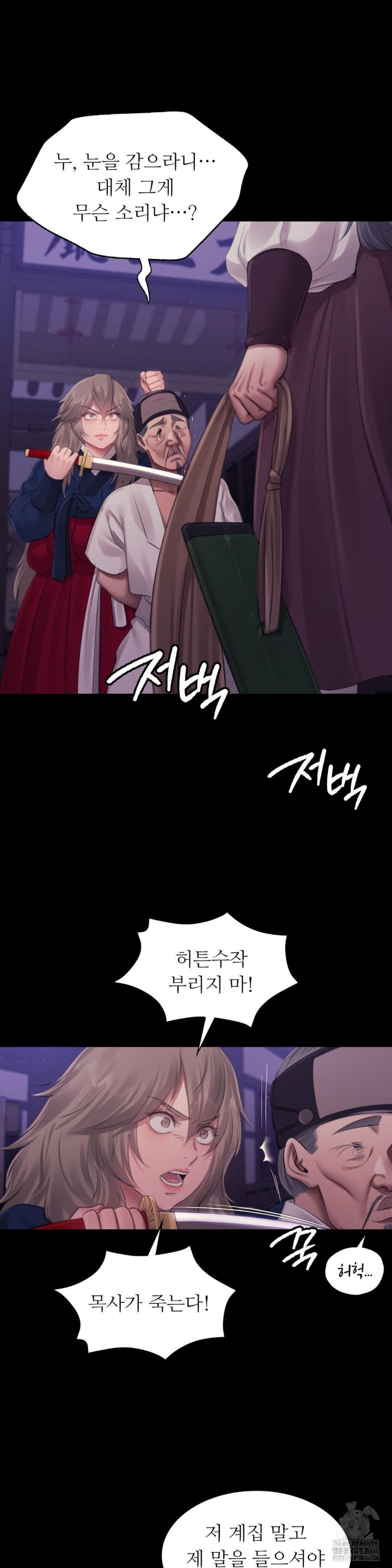 18+ Madam Raw Chapter 129 page 3