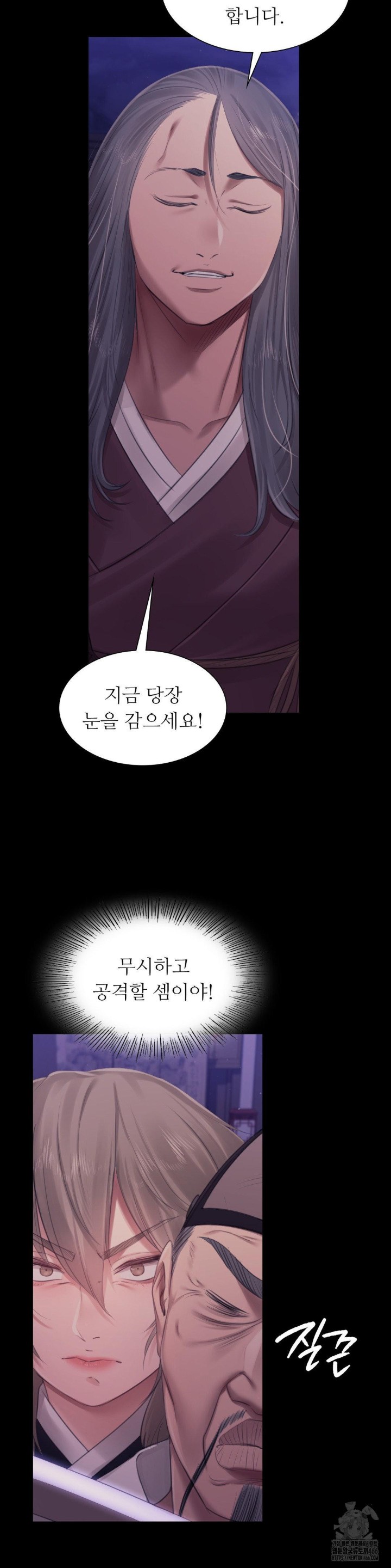 18+ Madam Raw Chapter 129 page 4