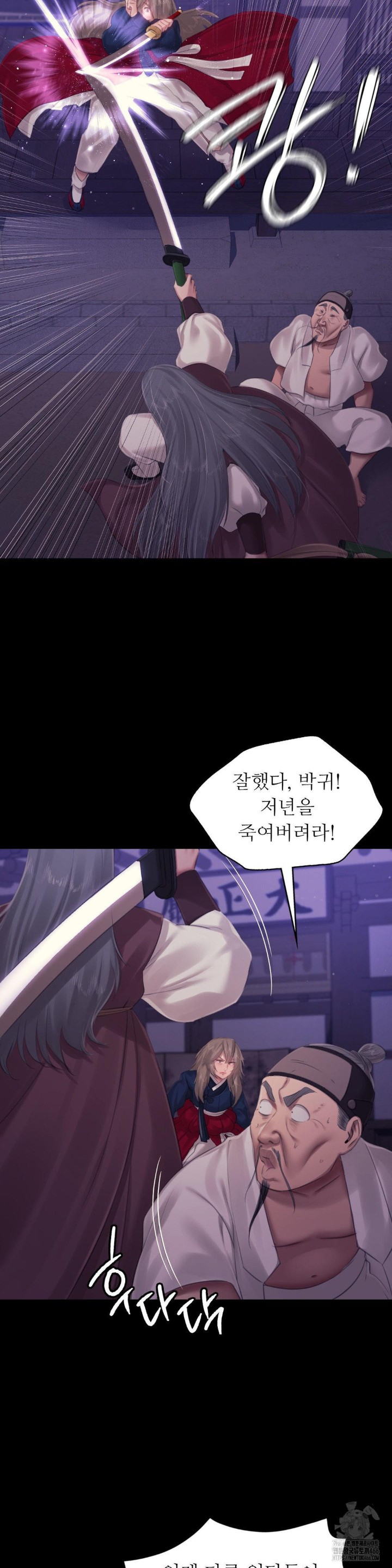 18+ Madam Raw Chapter 129 page 6