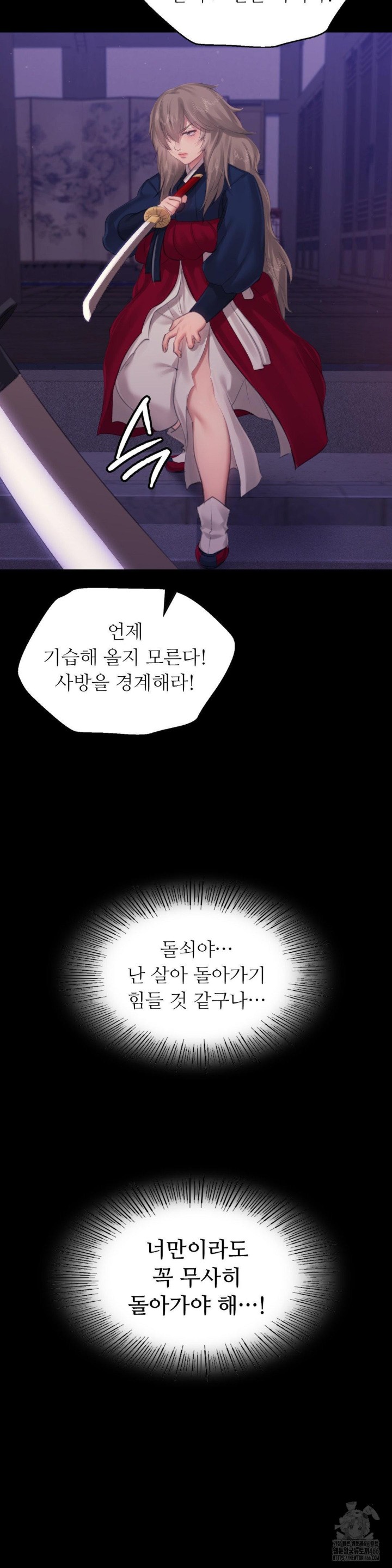 18+ Madam Raw Chapter 129 page 8