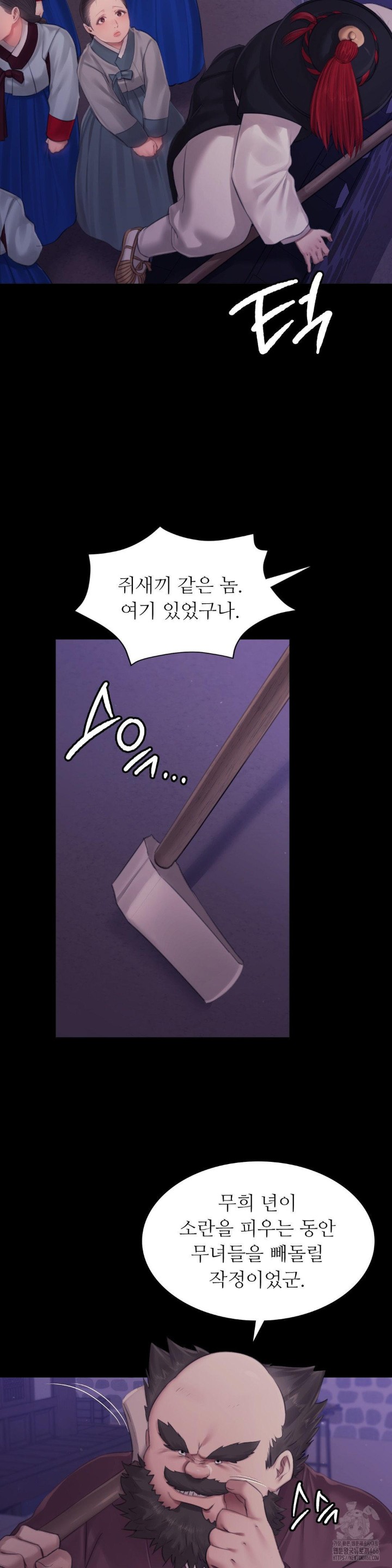 18+ Madam Raw Chapter 129 page 10