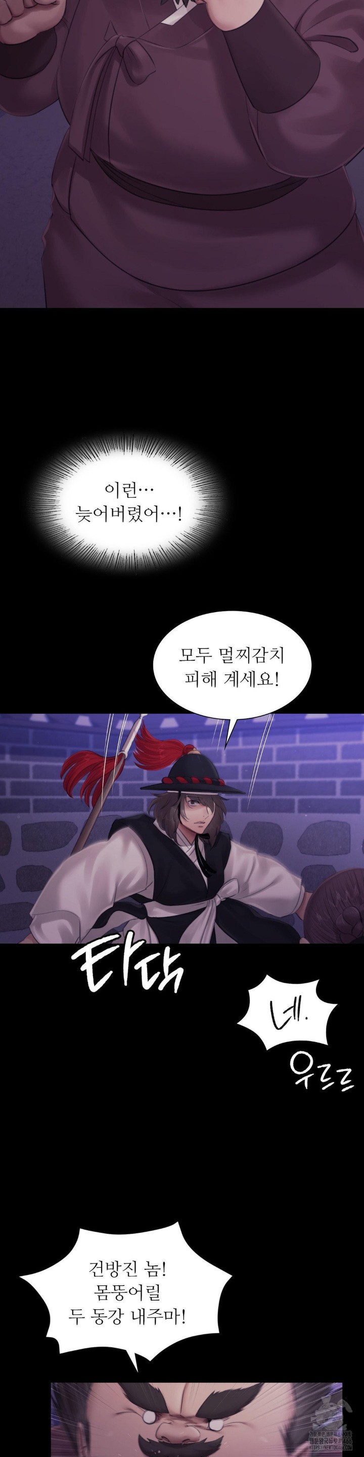 18+ Madam Raw Chapter 129 page 11