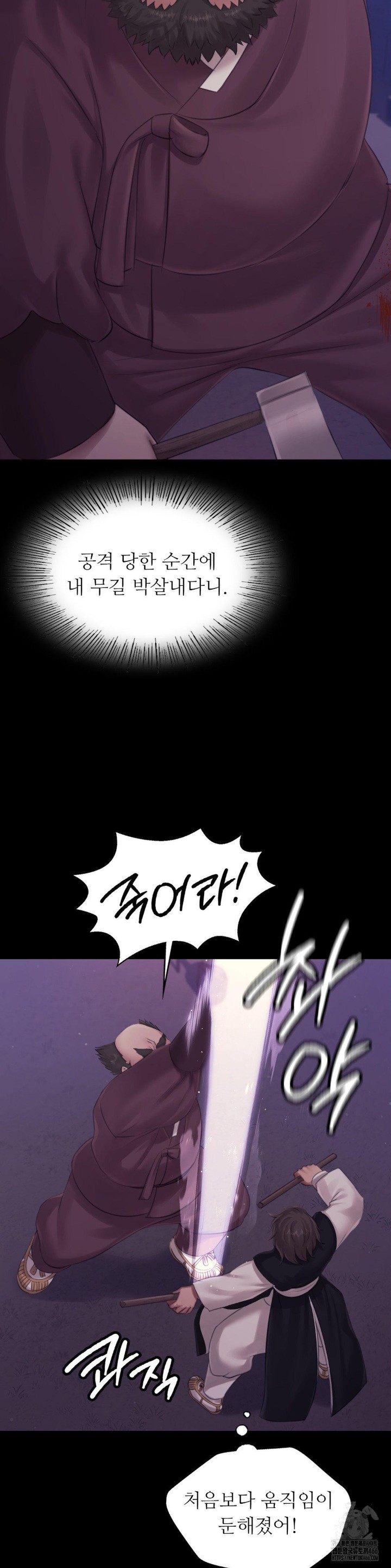18+ Madam Raw Chapter 129 page 16