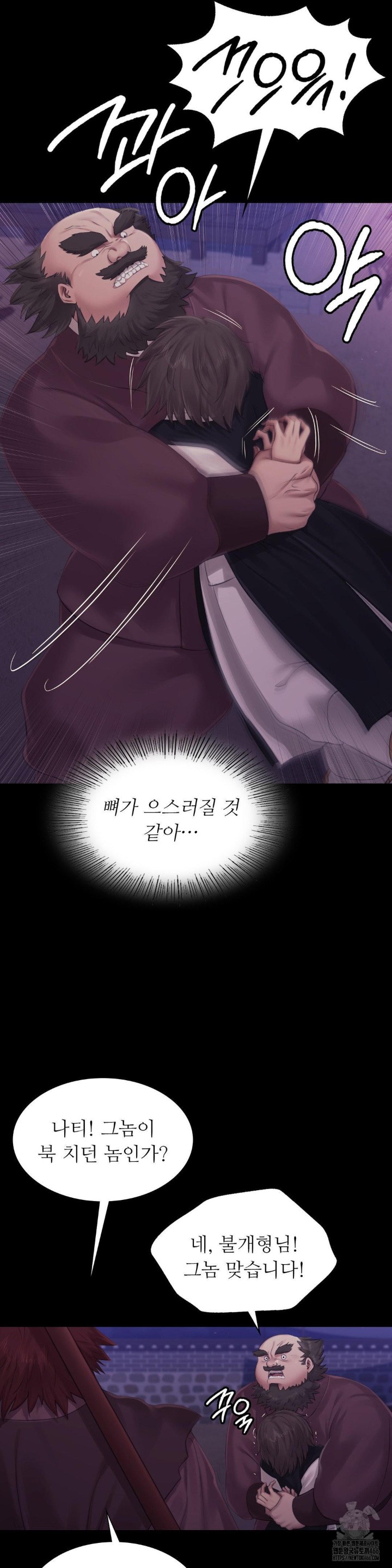 18+ Madam Raw Chapter 129 page 20