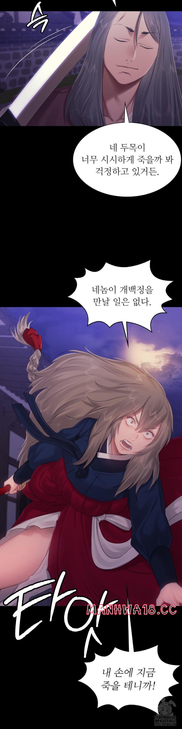 18+ Madam Raw Chapter 129 page 25