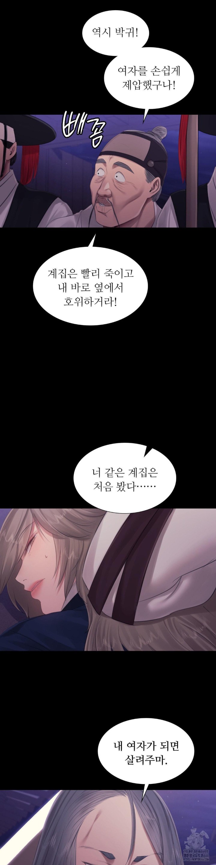 18+ Madam Raw Chapter 129 page 33