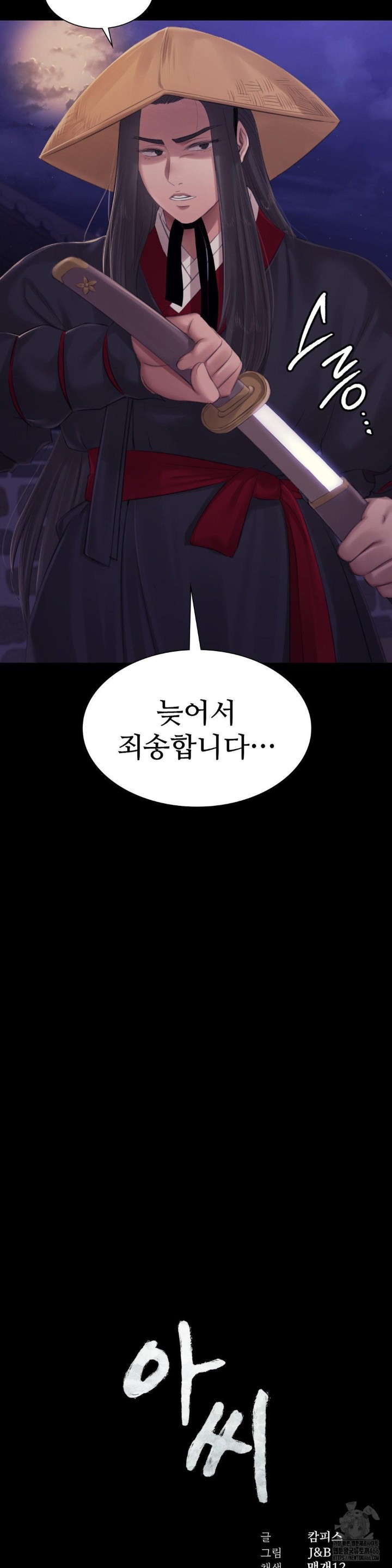 18+ Madam Raw Chapter 130 page 2