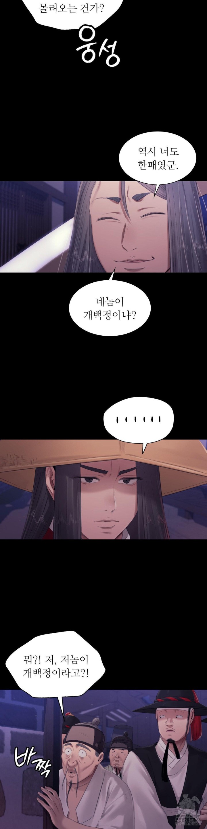 18+ Madam Raw Chapter 130 page 4