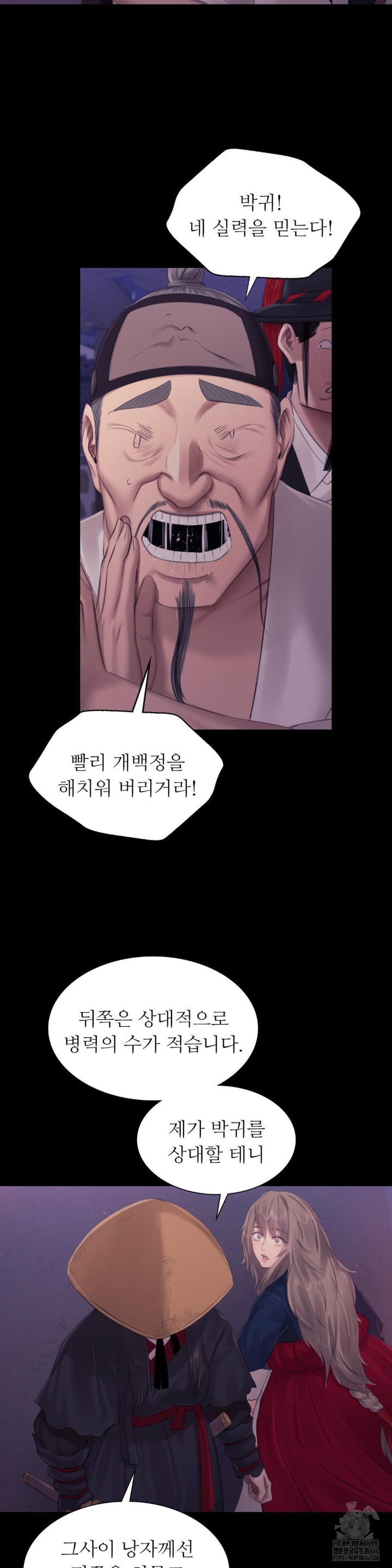 18+ Madam Raw Chapter 130 page 5