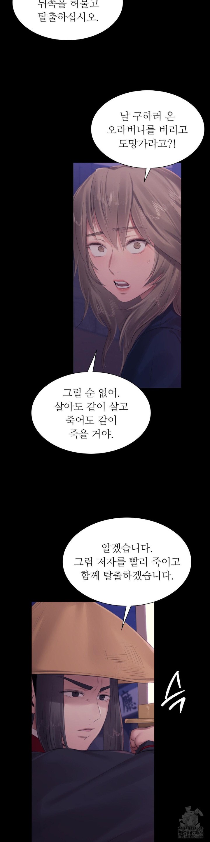 18+ Madam Raw Chapter 130 page 6