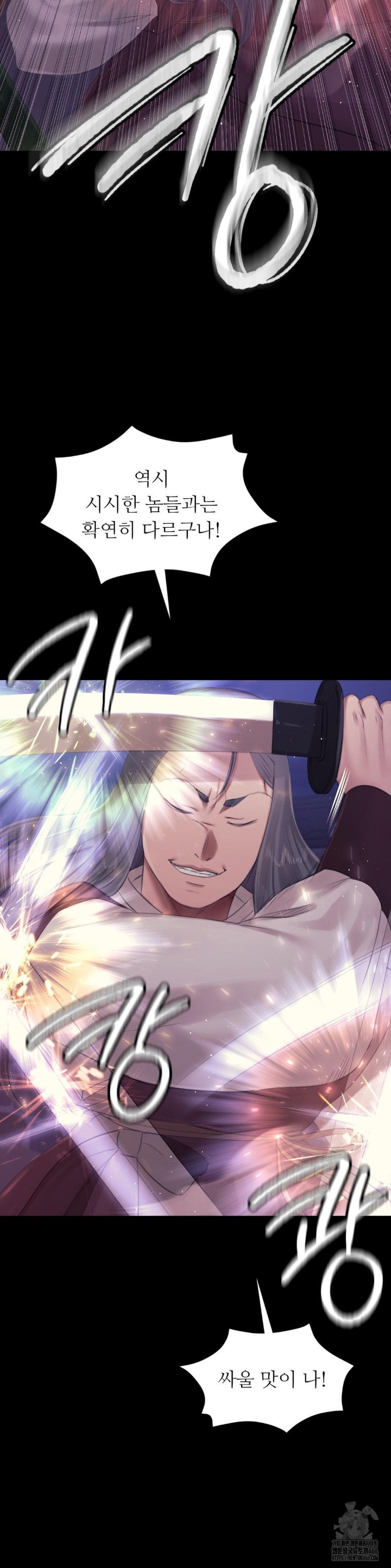 18+ Madam Raw Chapter 130 page 8