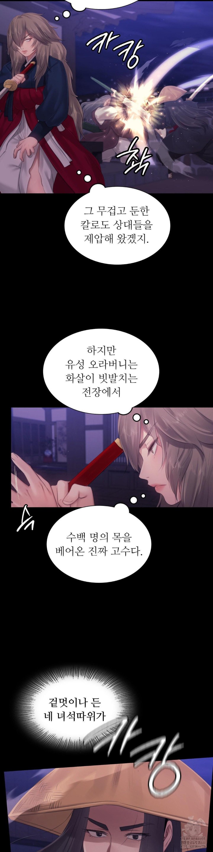 18+ Madam Raw Chapter 130 page 13
