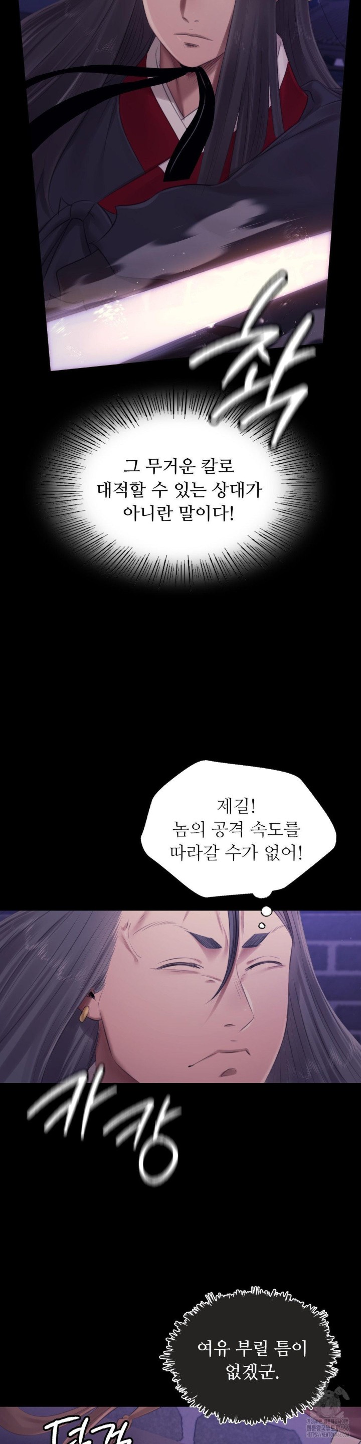 18+ Madam Raw Chapter 130 page 14