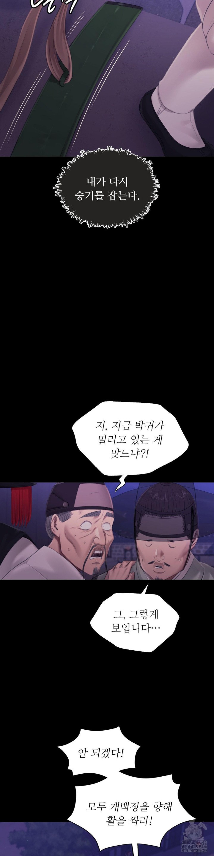 18+ Madam Raw Chapter 130 page 15