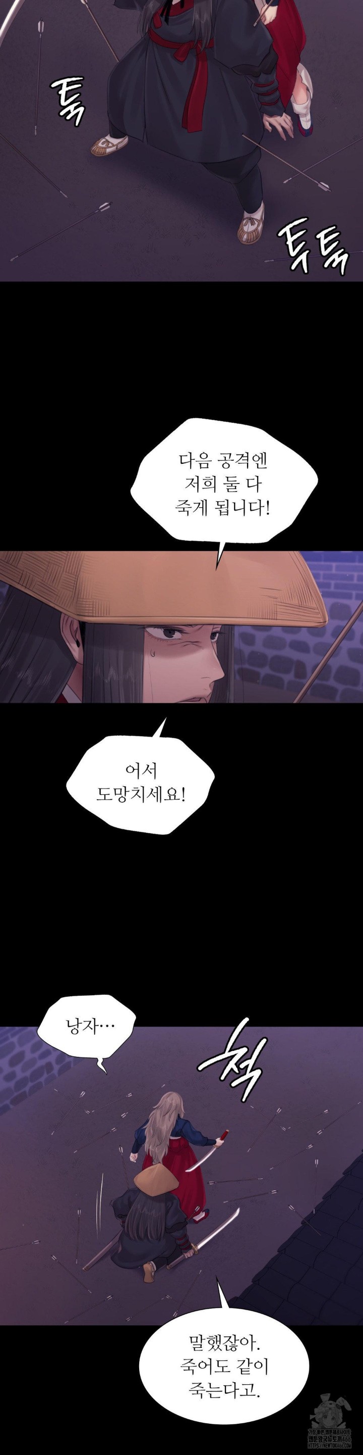 18+ Madam Raw Chapter 130 page 19