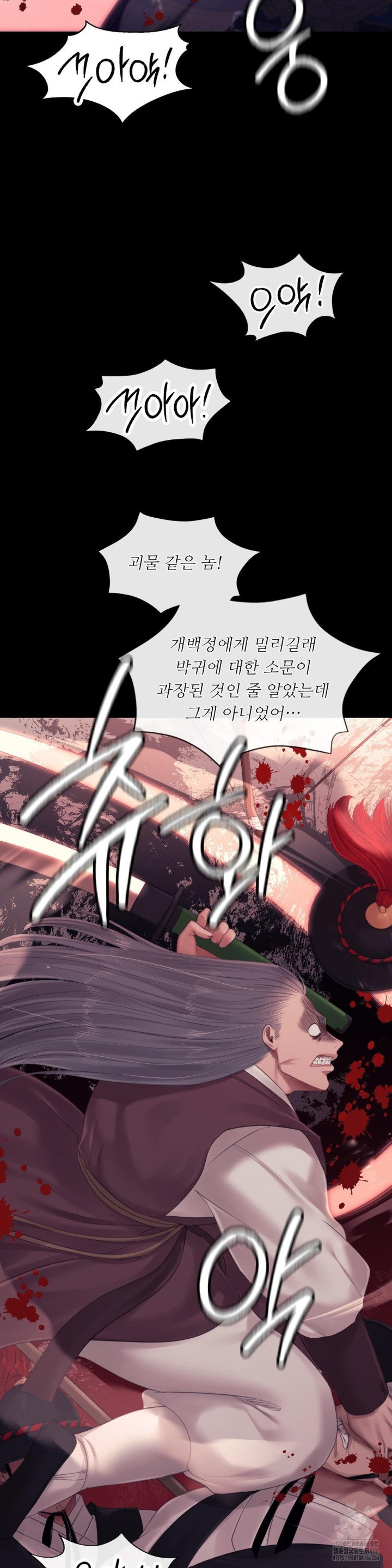 18+ Madam Raw Chapter 130 page 24