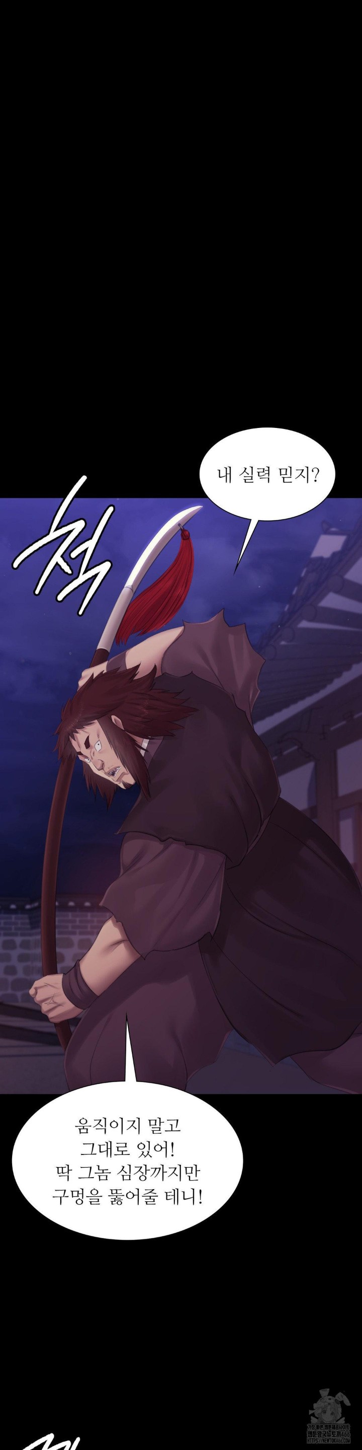 18+ Madam Raw Chapter 130 page 26