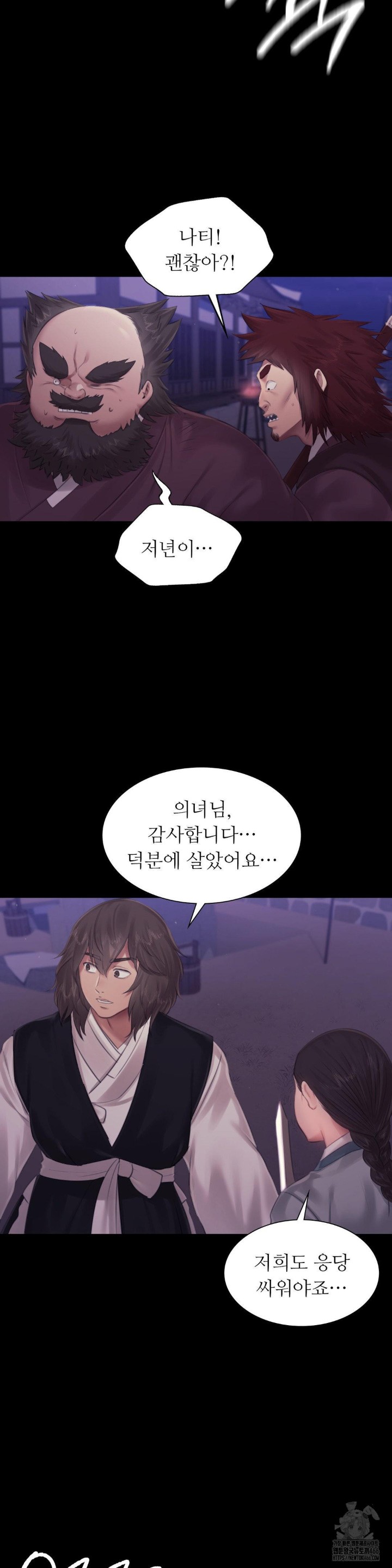 18+ Madam Raw Chapter 130 page 30