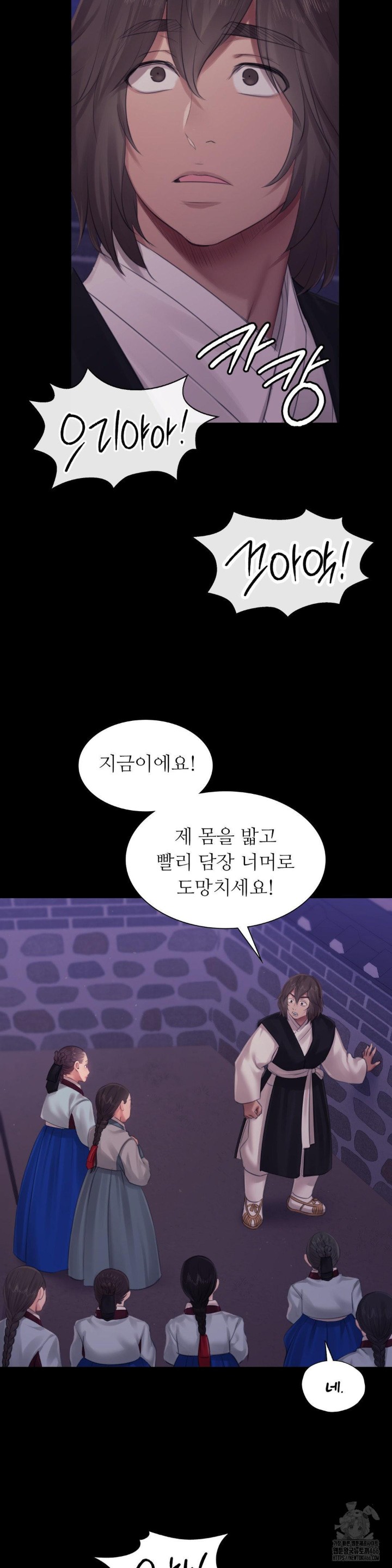 18+ Madam Raw Chapter 130 page 33