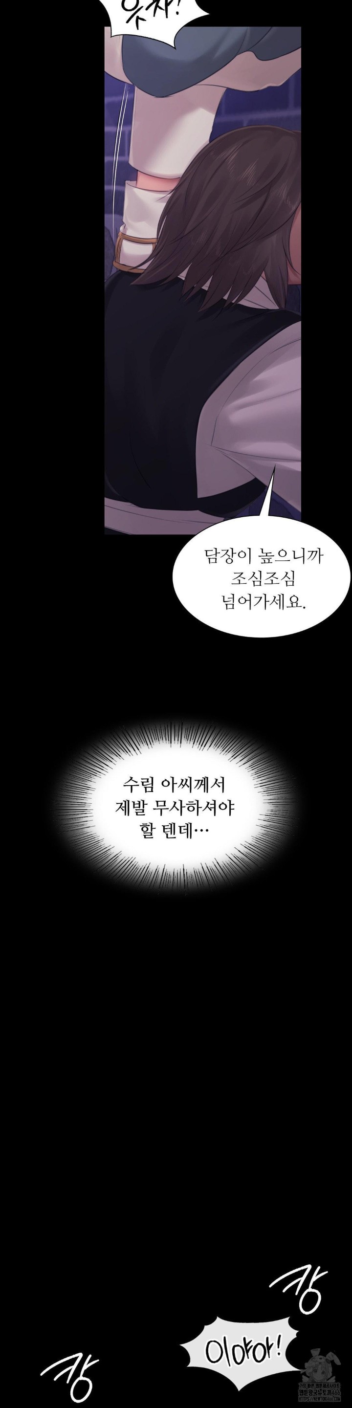 18+ Madam Raw Chapter 130 page 34