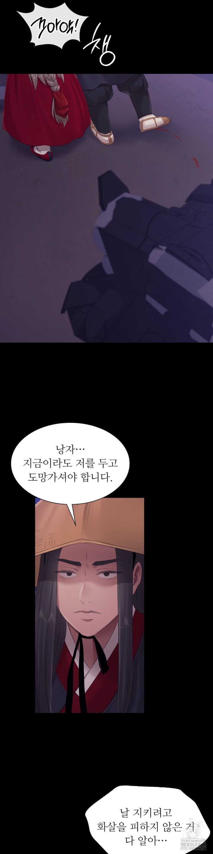 18+ Madam Raw Chapter 130 page 35