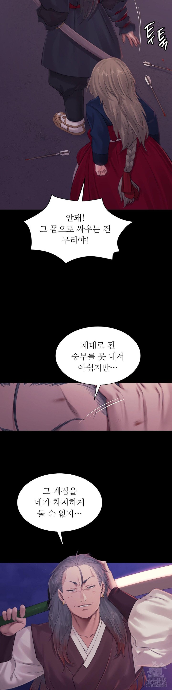 18+ Madam Raw Chapter 130 page 37