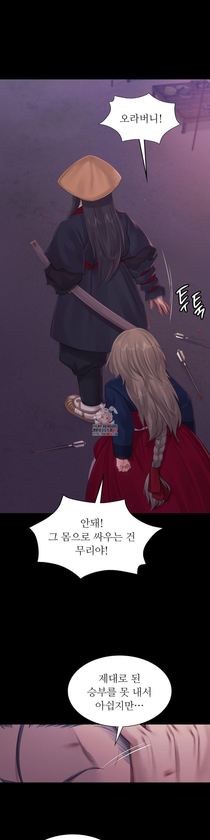 18+ Madam Raw Chapter 131 page 1