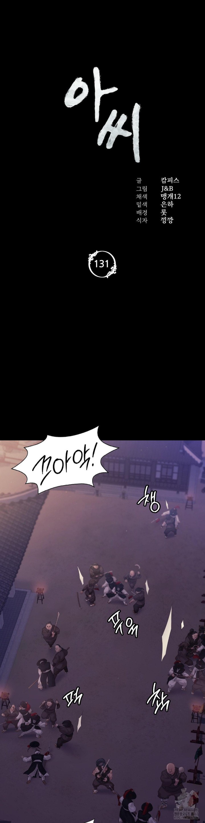 18+ Madam Raw Chapter 131 page 3