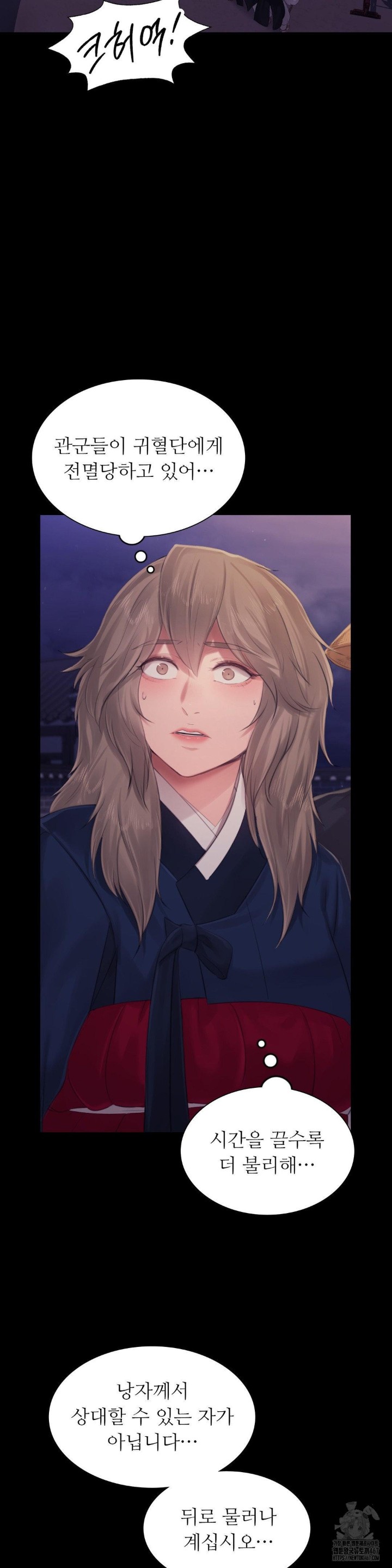 18+ Madam Raw Chapter 131 page 4